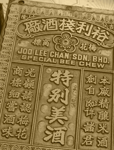 Distillery-JOO-LEE-CHAN_01